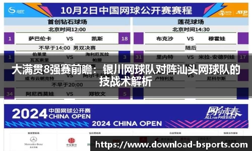 必一运动