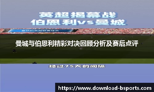 必一运动