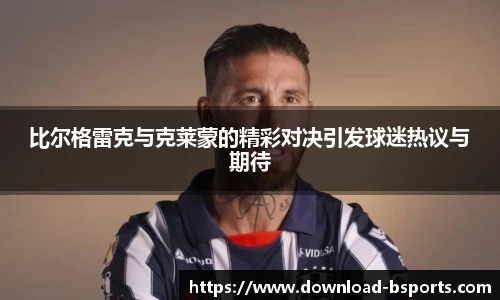 必一运动