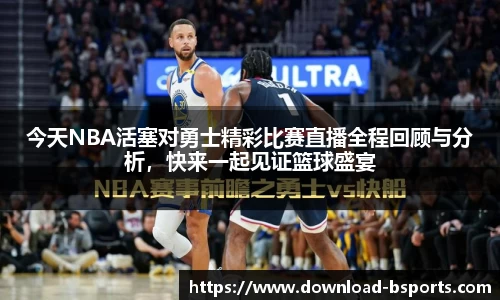 必一运动