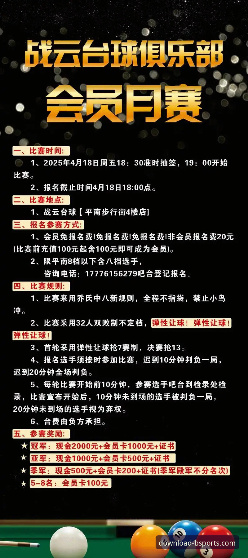 B体育赛事预告的5个实用技巧，老用户教你这样玩转7K9P体育平台
