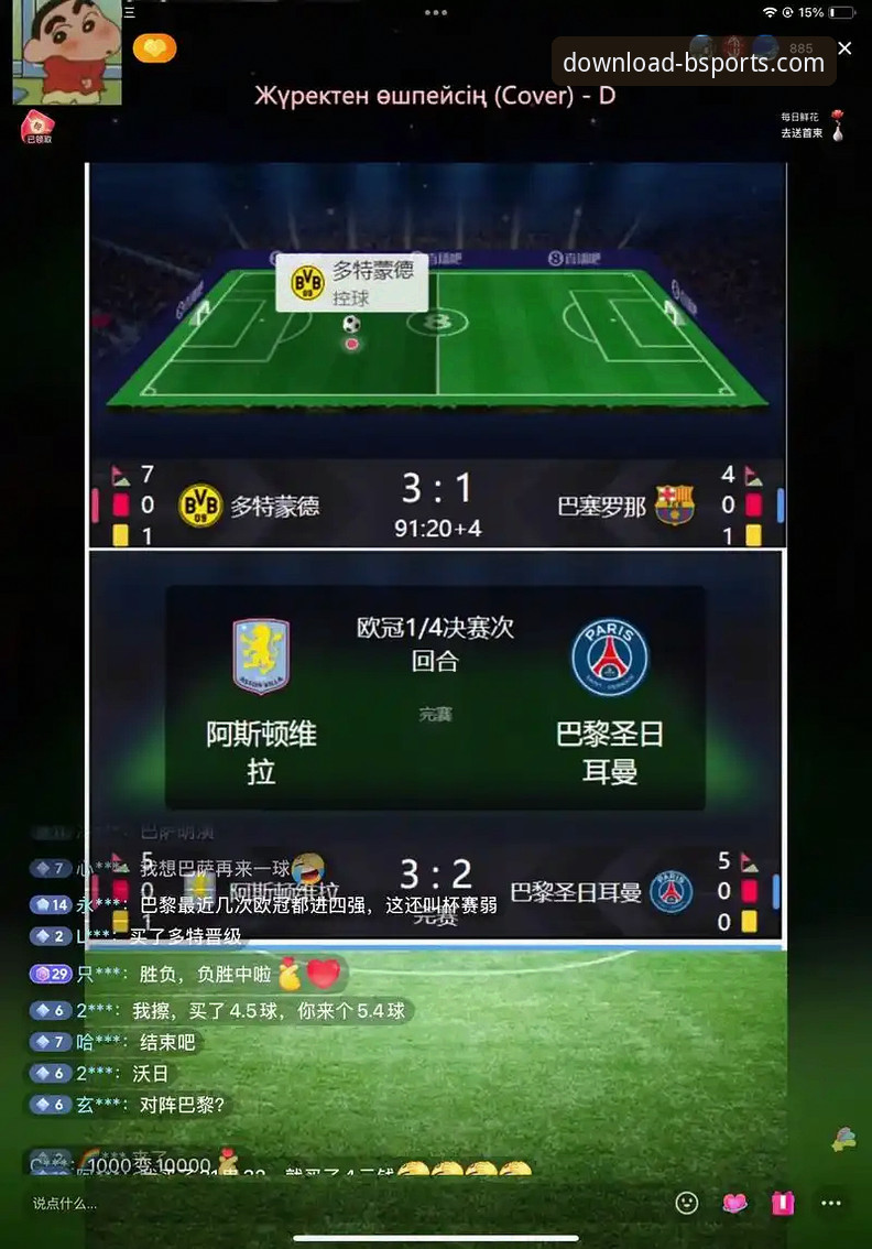 对于无数通过B体育官方平台等应用实时追踪赛况的球迷而言，2026年世界杯欧洲区预选赛附加赛的终场哨声，不仅意味着一场比赛的结束，更标志着一个时代的沉重叹息。意大利国家队在客场点球大战中不敌波黑，连续第三次倒在了通往世界杯决赛圈的门槛上。这场失利，与2018年负于瑞典、2022年爆冷被北马其顿淘汰的剧本如出一辙，共同构成了亚平宁足球一段长达十二年的灰色记忆。当终场比分定格，无论是在现场还是在通过B体育最新版下载iOS版等渠道观看直播的观众，都能感受到那股弥漫在蓝色军团上空的、难以驱散的挫败感。