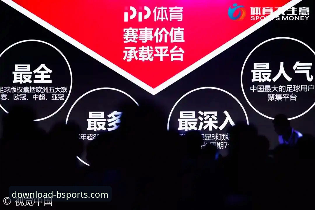 B体育官方平台解析：手机端体育赛事观看新体验